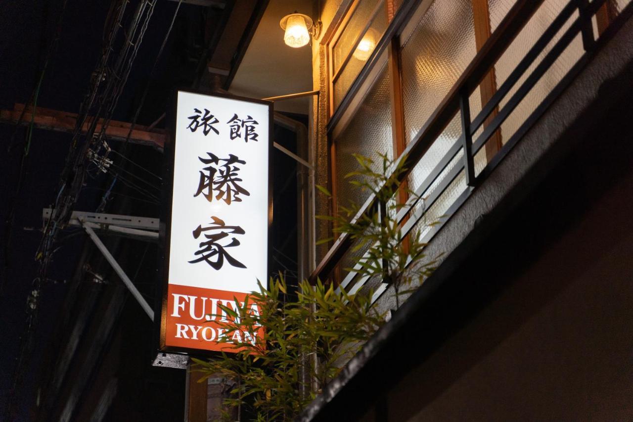 Fujiya Ryokan Kyoto Ngoại thất bức ảnh
